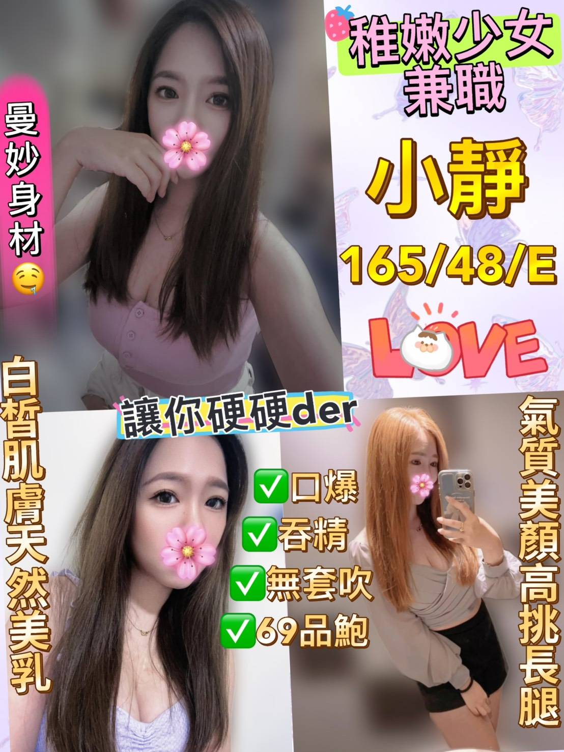 樂顏 高雄 學妹 34|36C